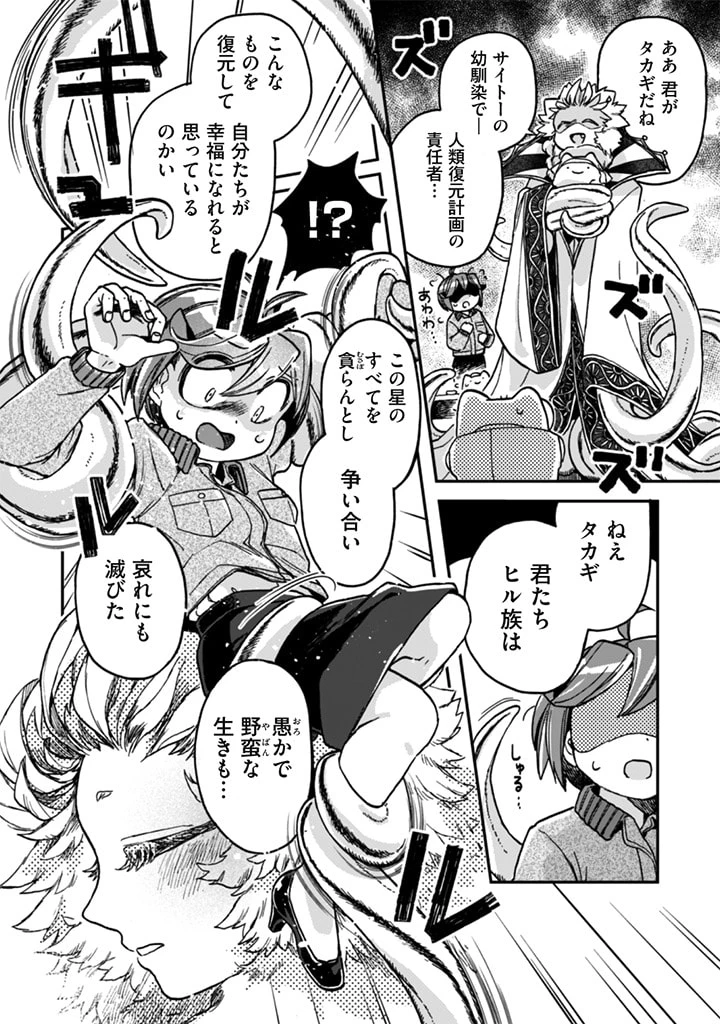 なでるだけのお仕事です! 第10話 - 4
