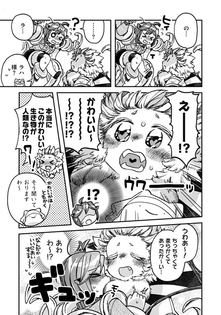 なでるだけのお仕事です! 第10話 - 5