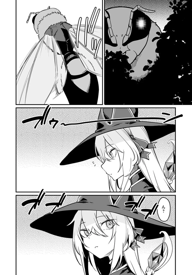 不老不死少女の苗床旅行記 第4.1話 - 10