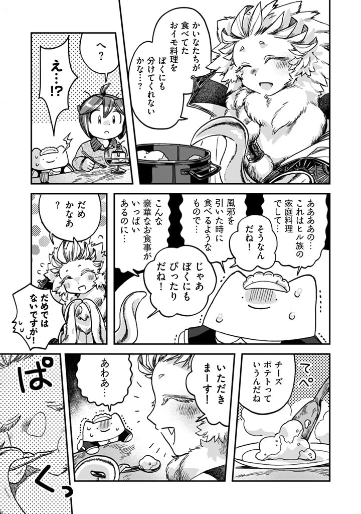 なでるだけのお仕事です! 第10話 - 17