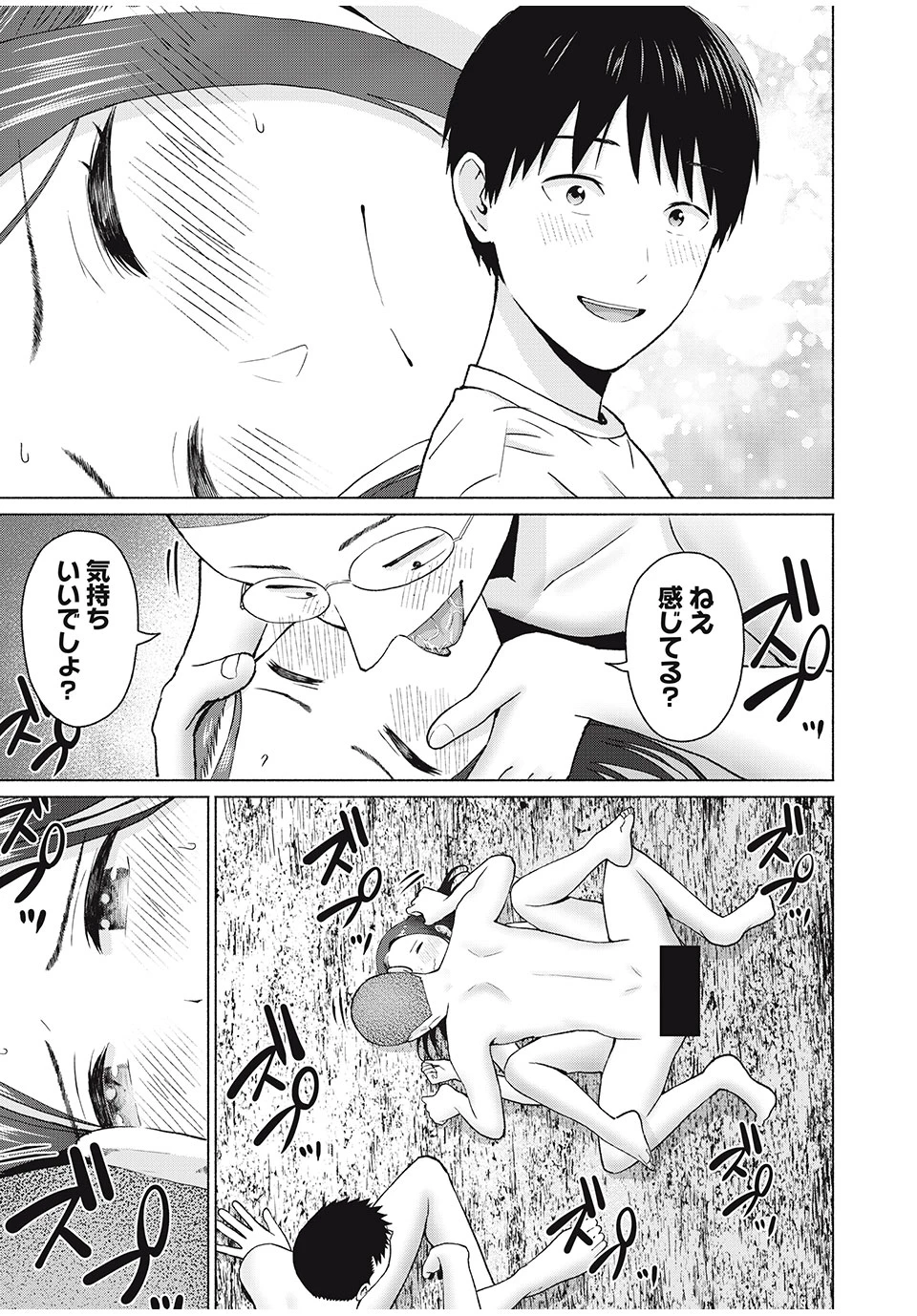 グラぱらっ！ 第39話 - 13