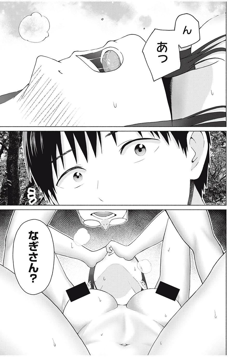 グラぱらっ！ 第39話 - 15