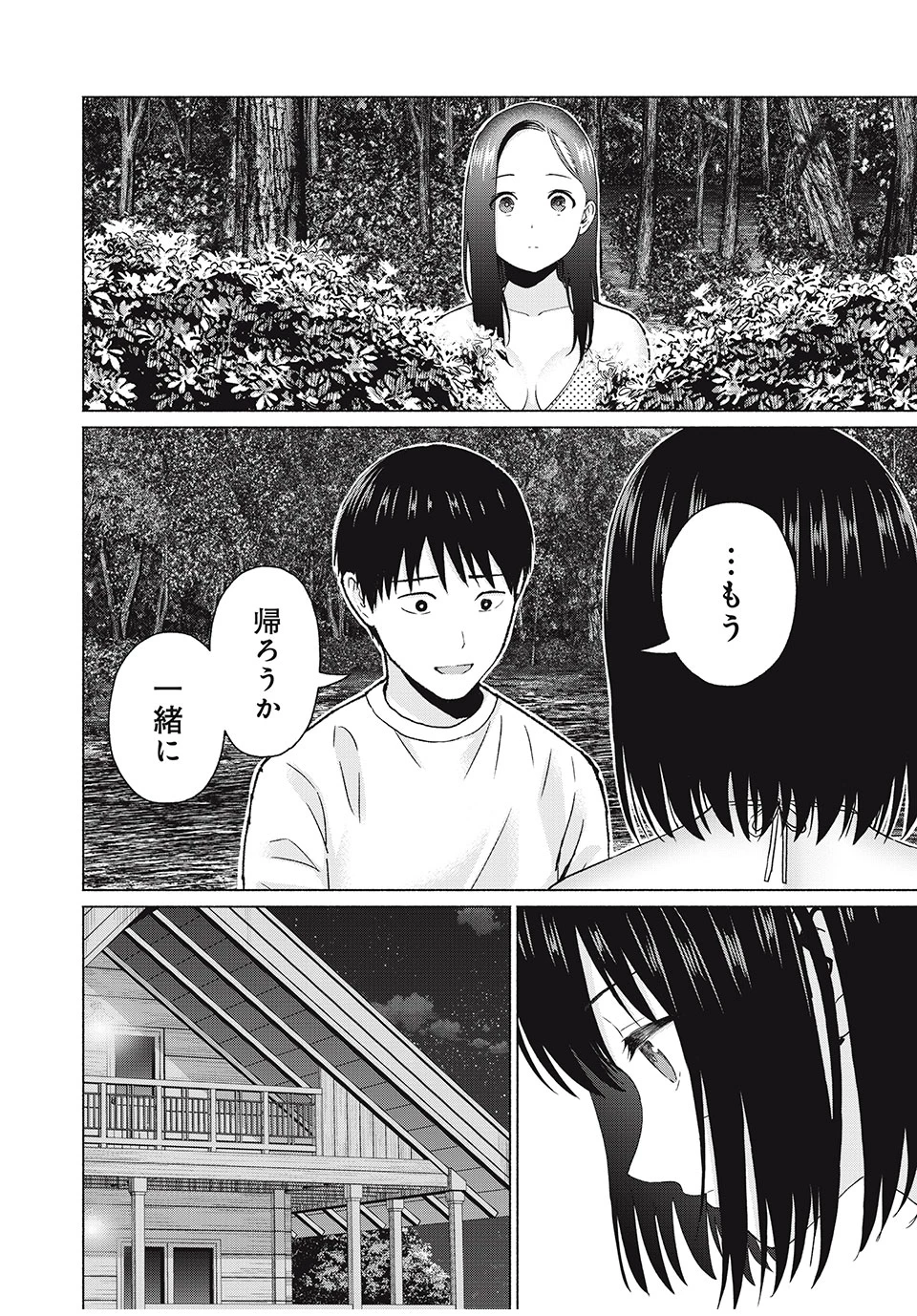 グラぱらっ！ 第37話 - 12