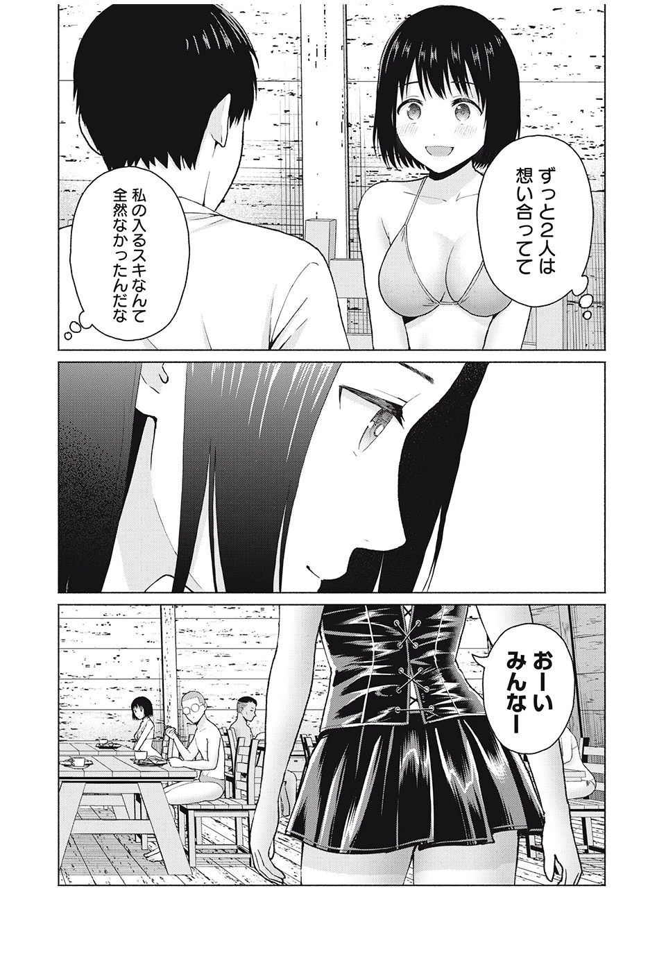 グラぱらっ！ 第37話 - 15