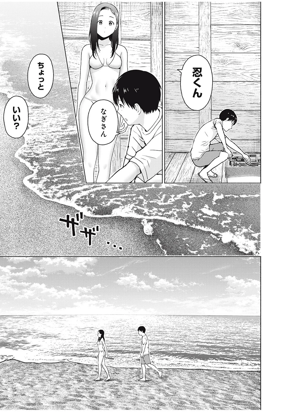 グラぱらっ！ 第37話 - 17