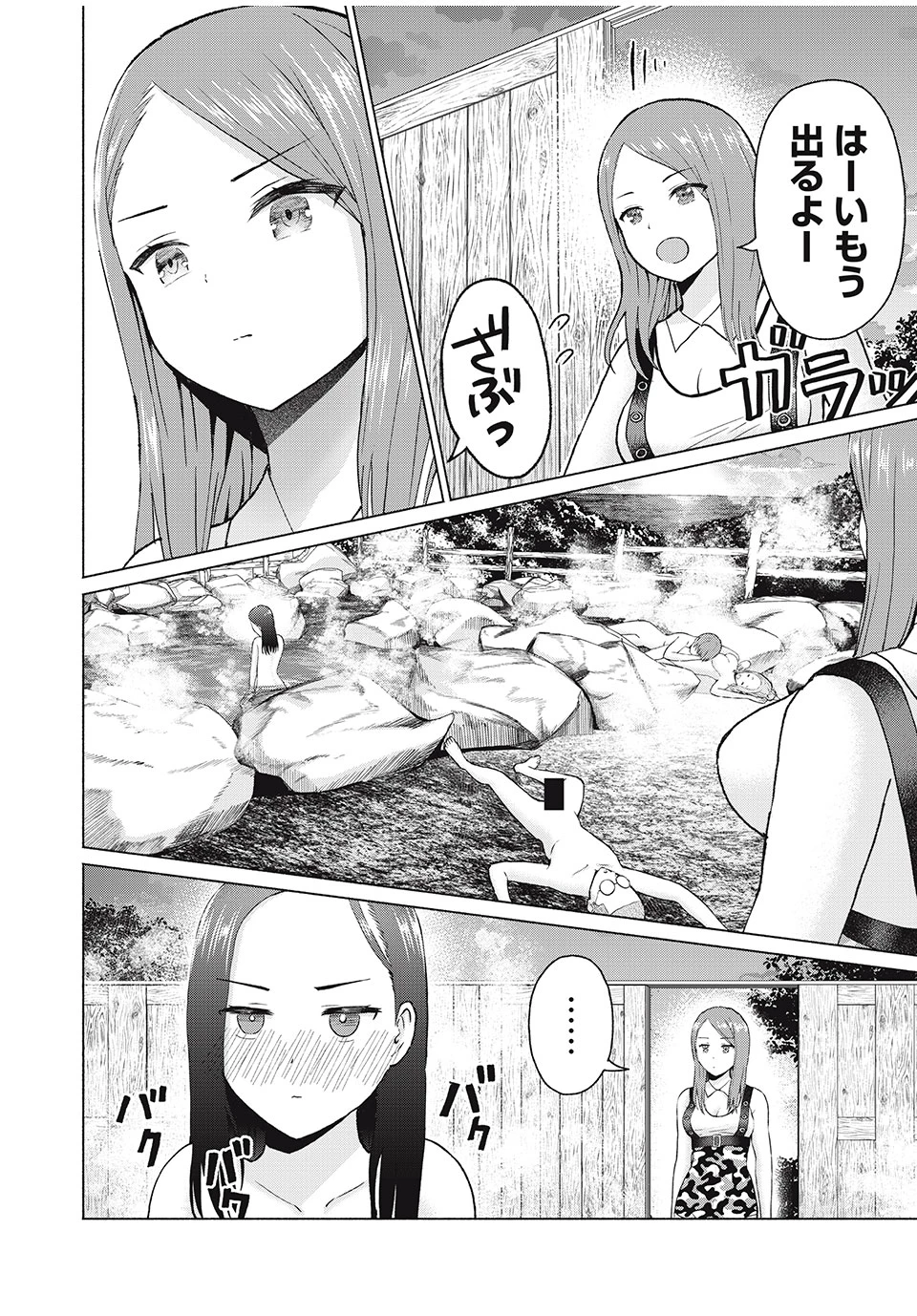 グラぱらっ！ 第36話 - 6