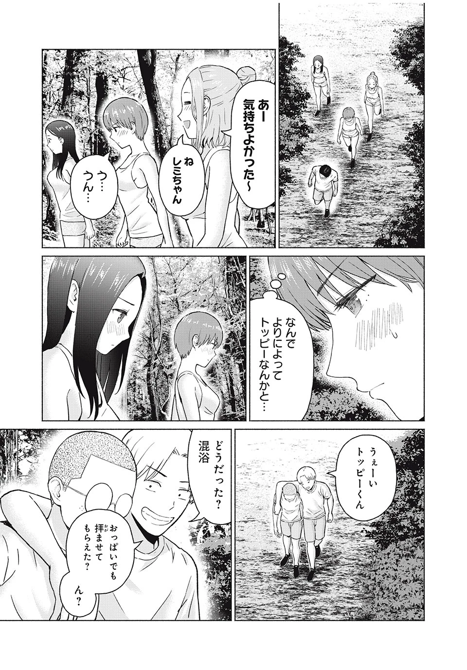 グラぱらっ！ 第36話 - 7