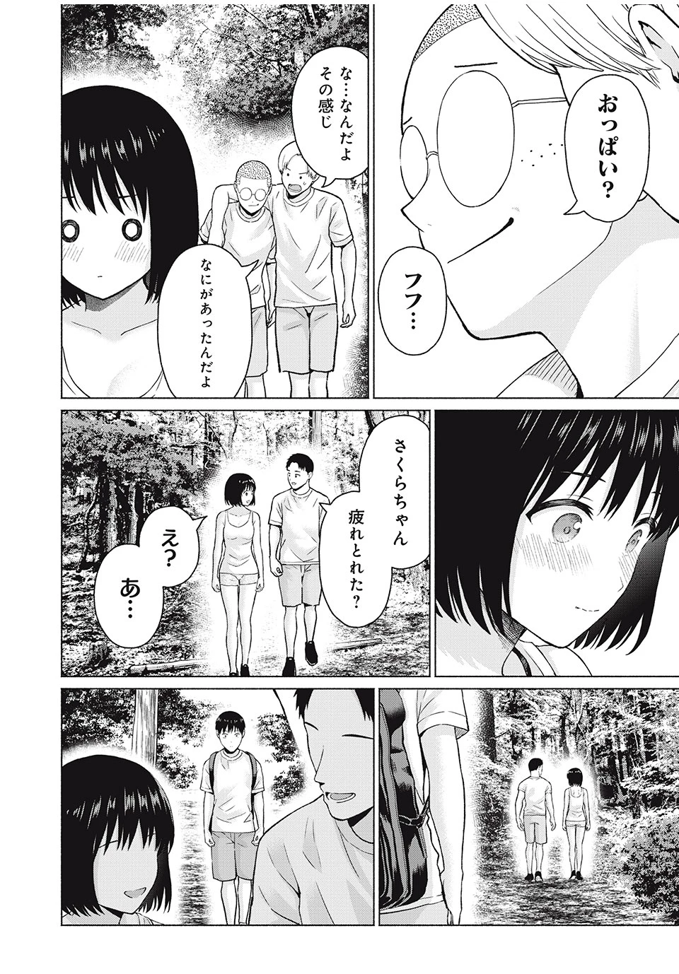 グラぱらっ！ 第36話 - 8