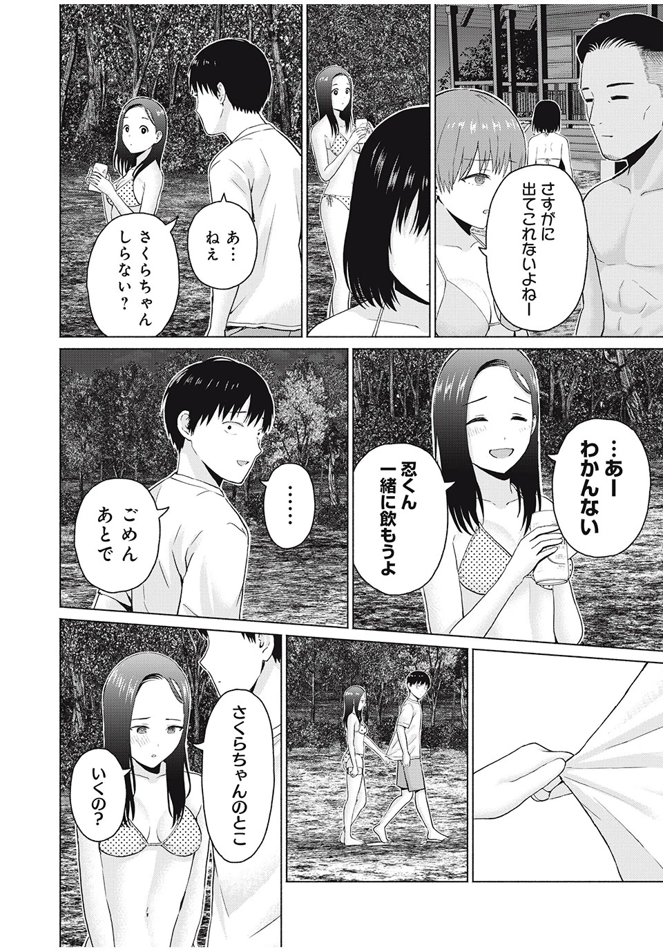 グラぱらっ！ 第36話 - 14