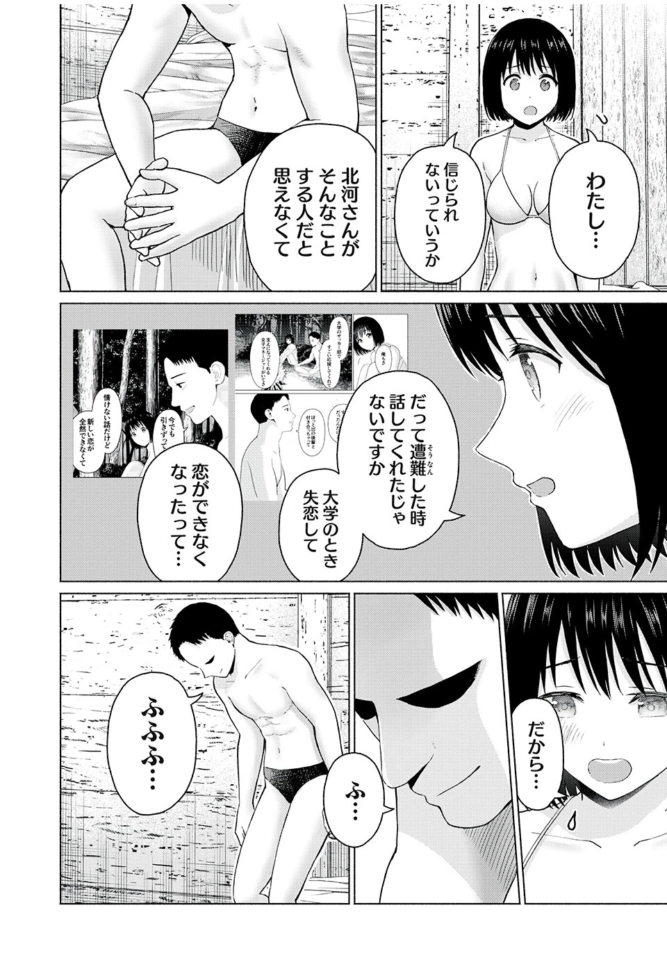 グラぱらっ！ 第36話 - 16