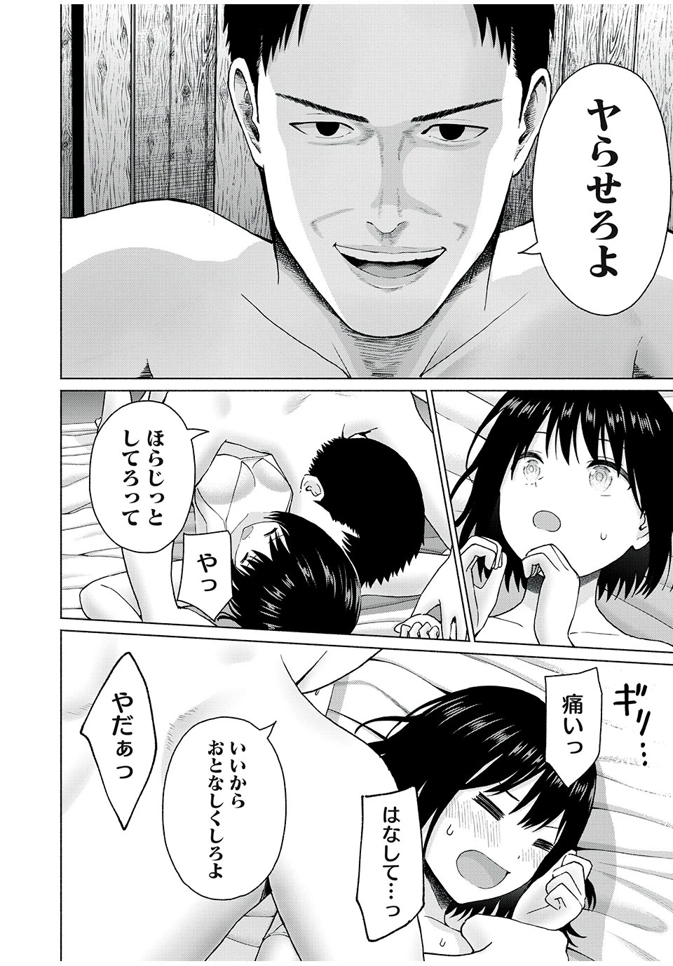 グラぱらっ！ 第36話 - 18