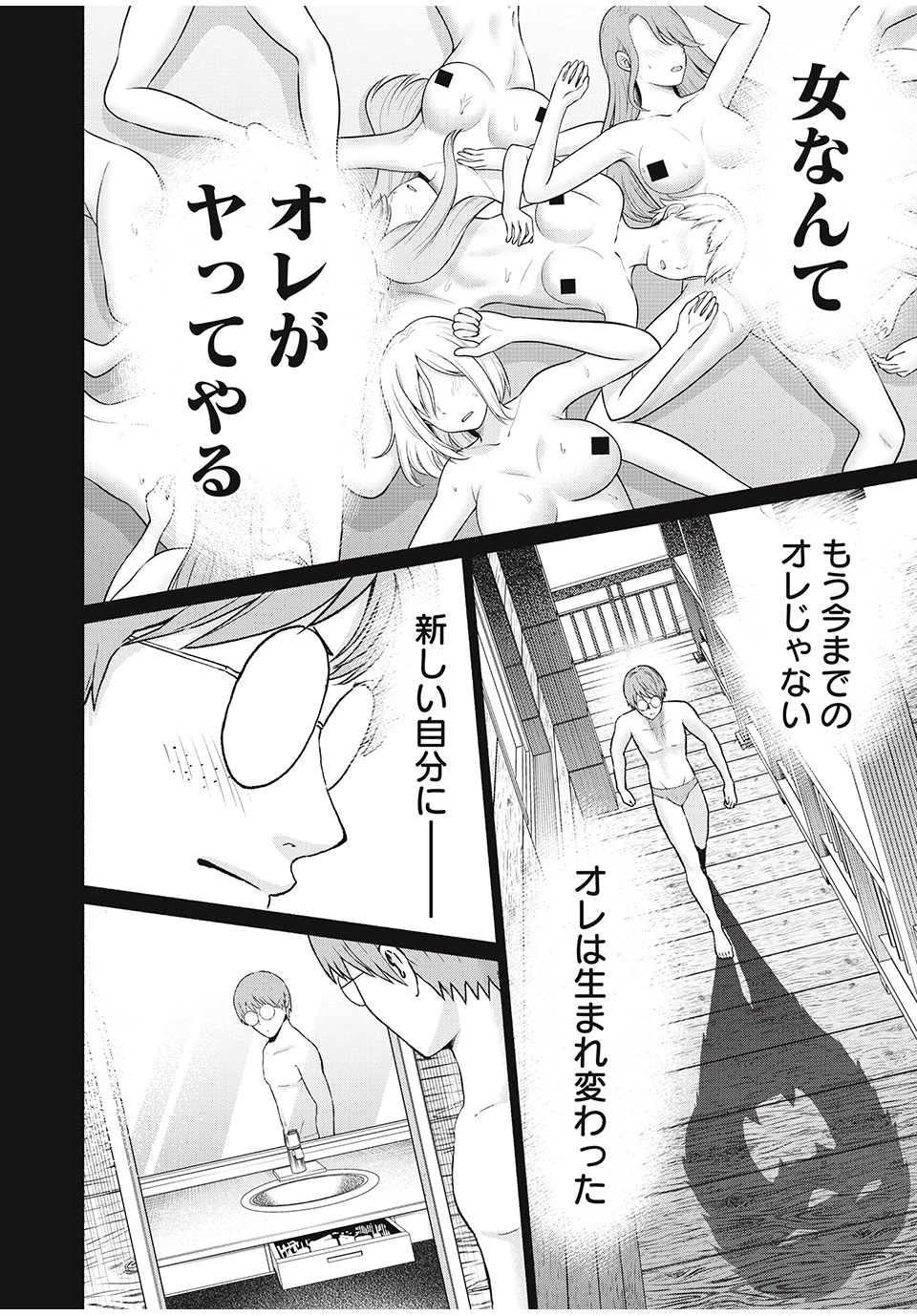 グラぱらっ！ 第34話 - 4