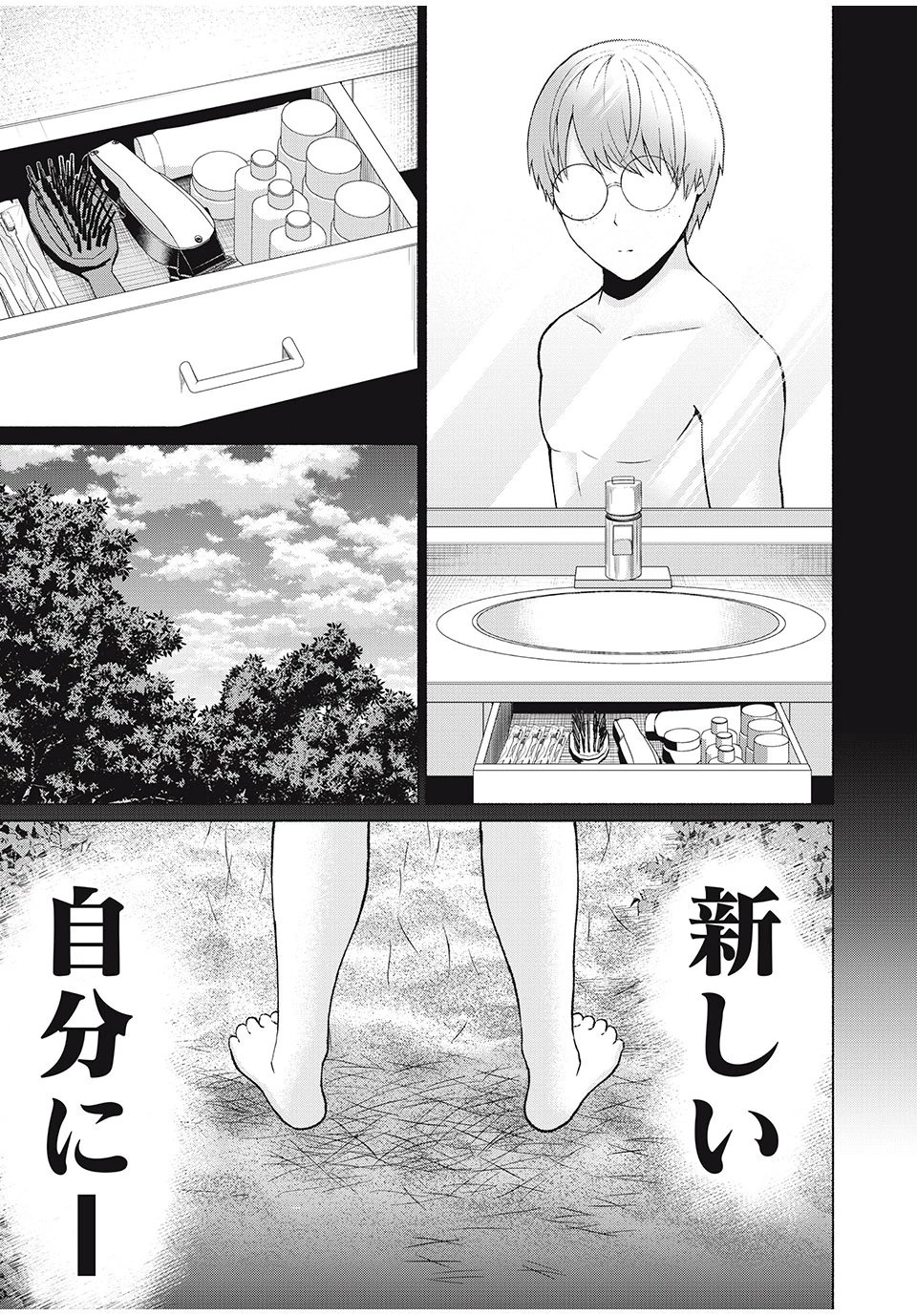 グラぱらっ！ 第34話 - 5