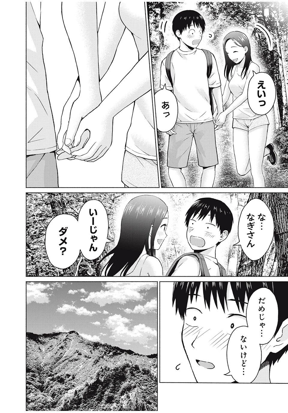 グラぱらっ！ 第34話 - 12