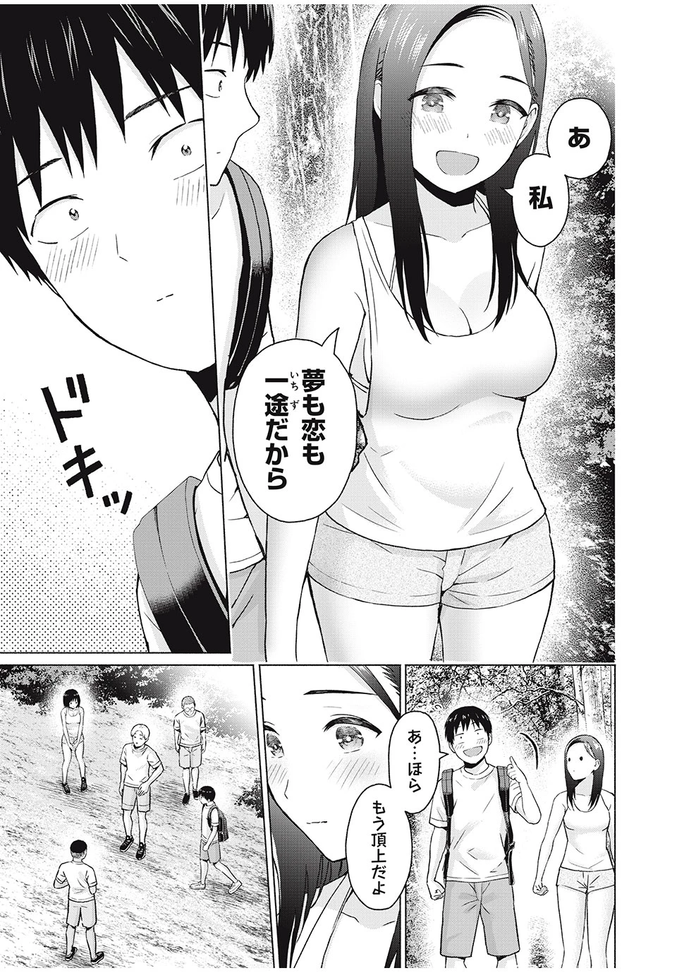 グラぱらっ！ 第34話 - 15