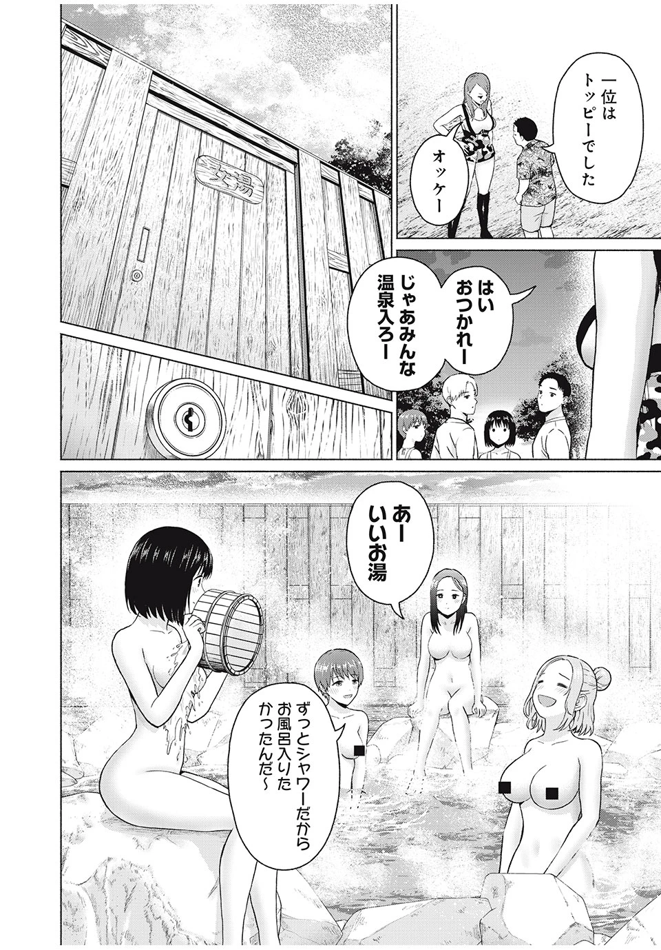 グラぱらっ！ 第34話 - 16