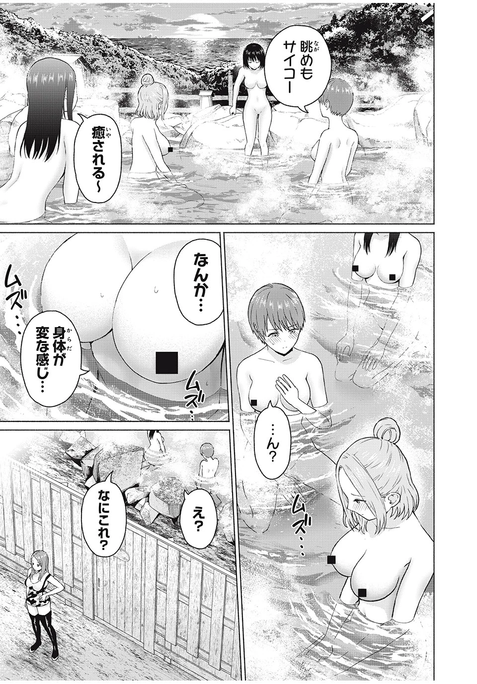 グラぱらっ！ 第34話 - 17