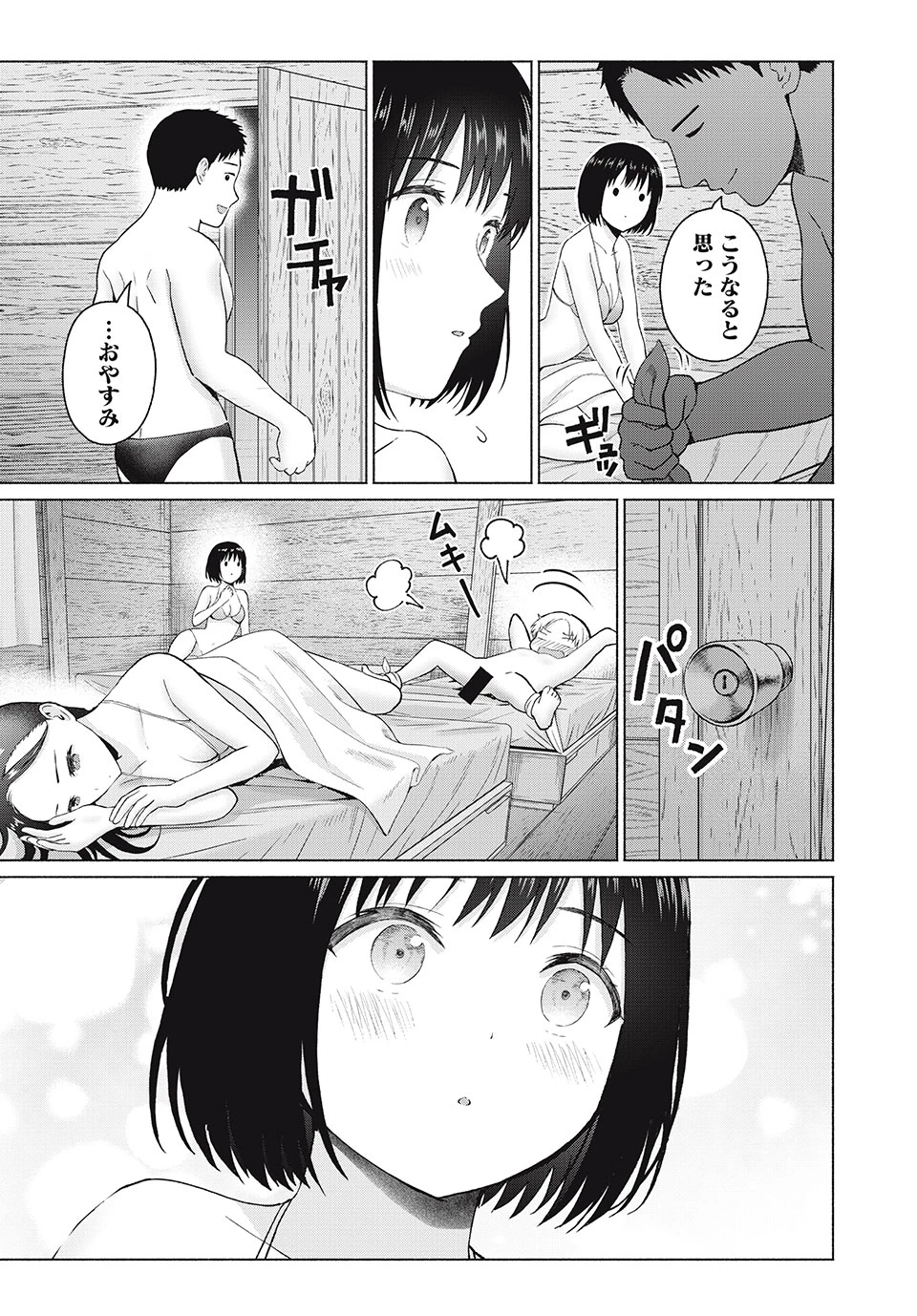 グラぱらっ！ 第33話 - 7
