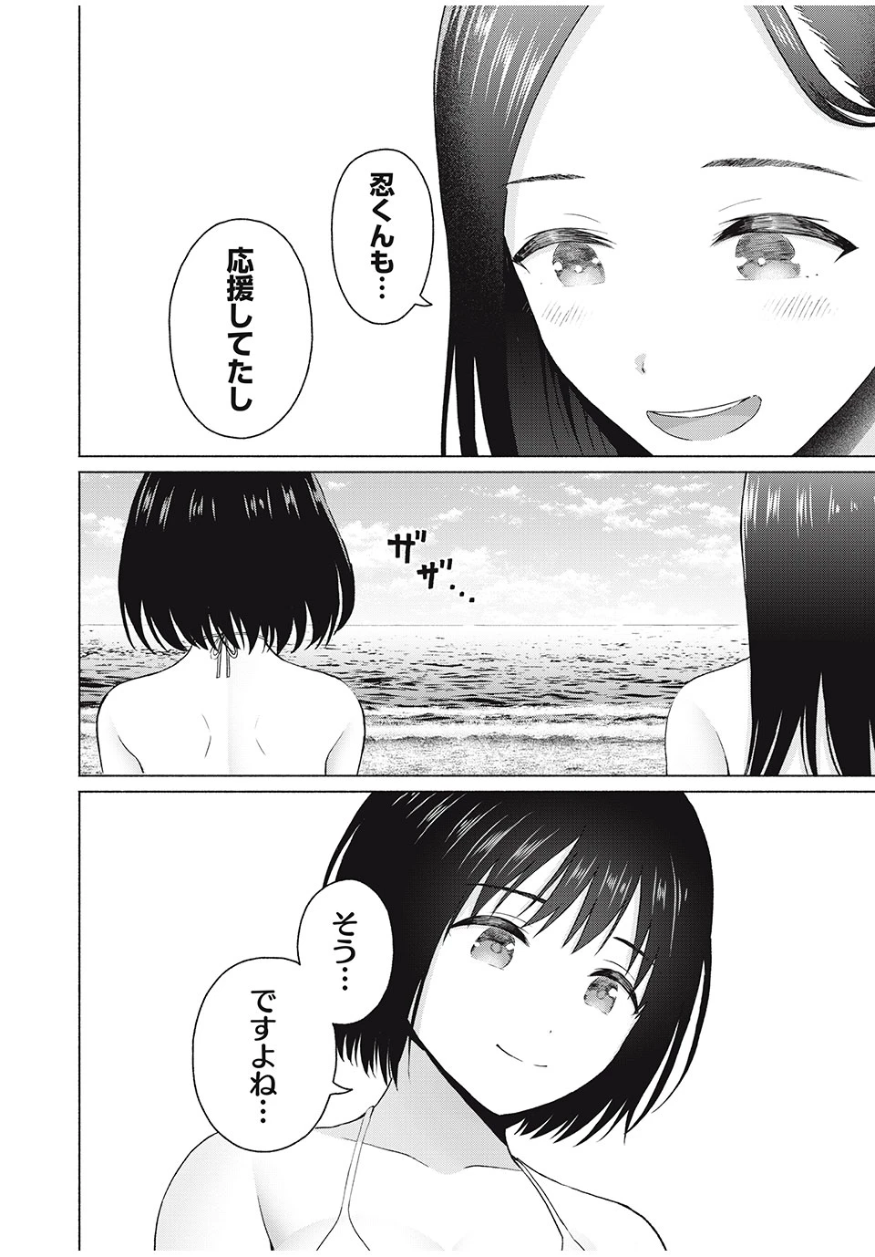 グラぱらっ！ 第33話 - 14
