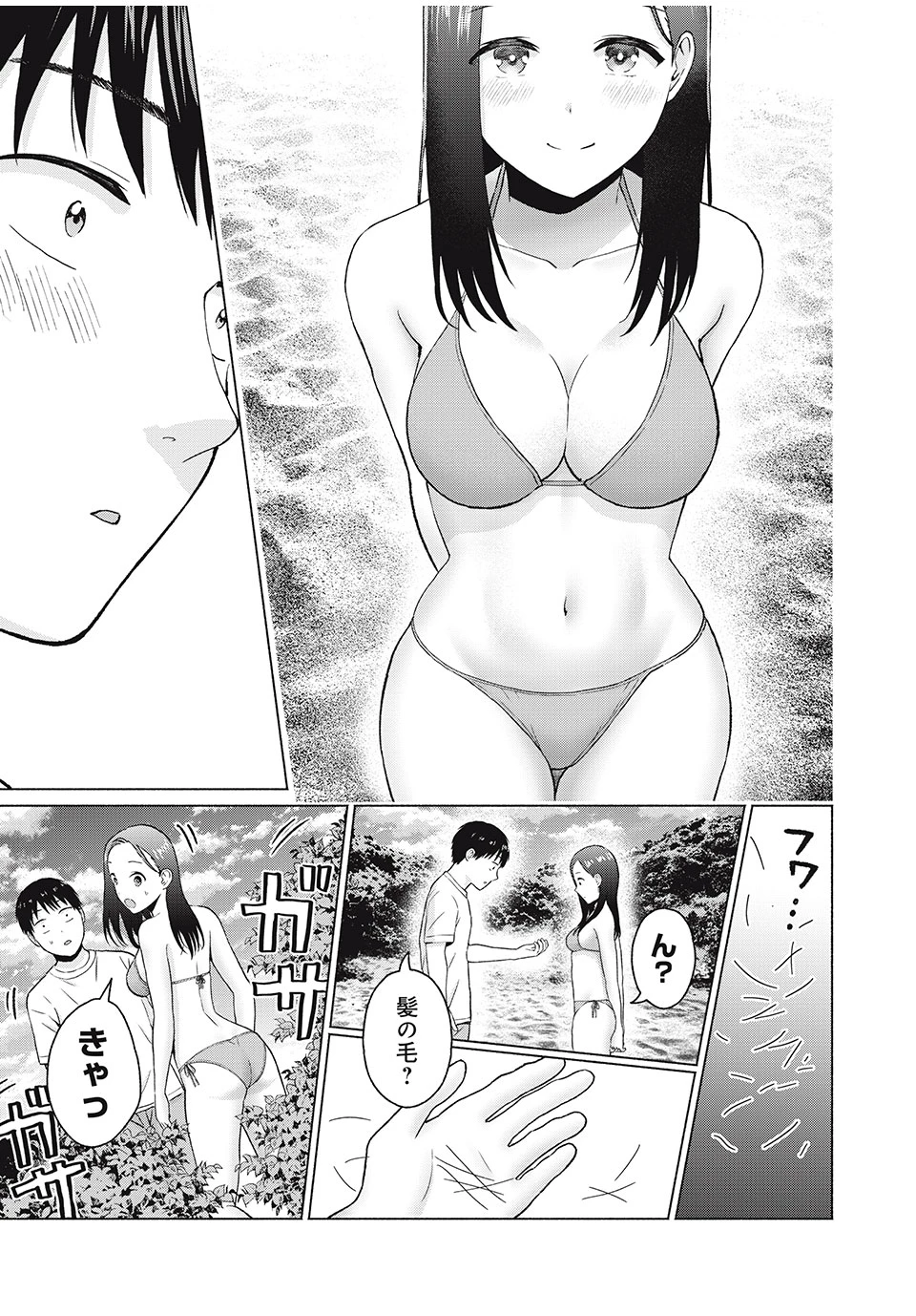 グラぱらっ！ 第33話 - 19