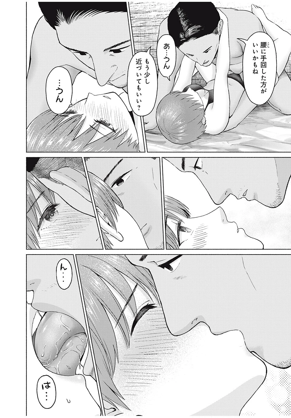 グラぱらっ！ 第31話 - 6
