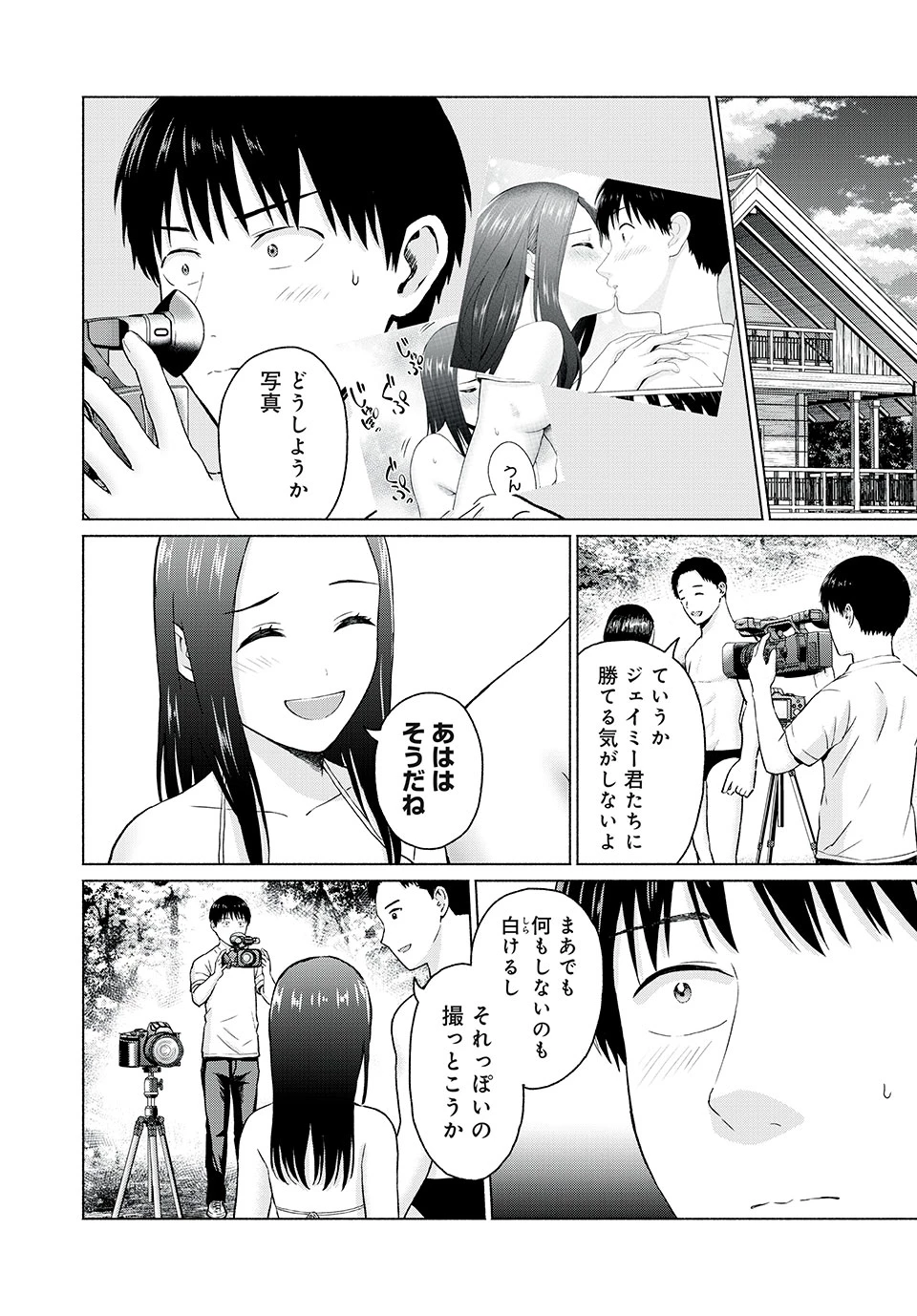 グラぱらっ！ 第31話 - 12