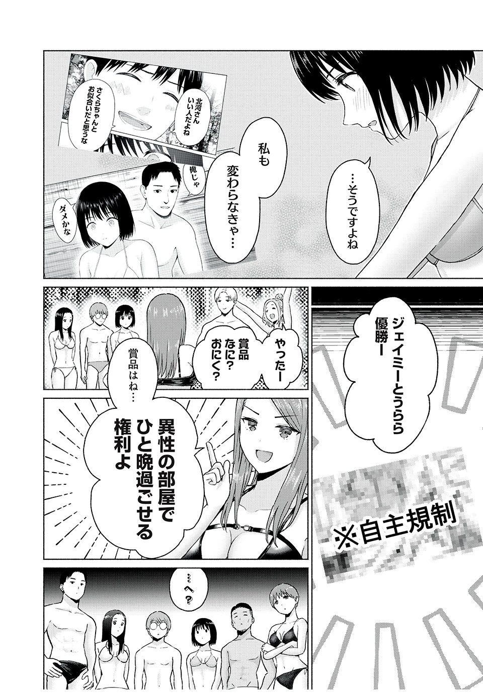 グラぱらっ！ 第31話 - 16