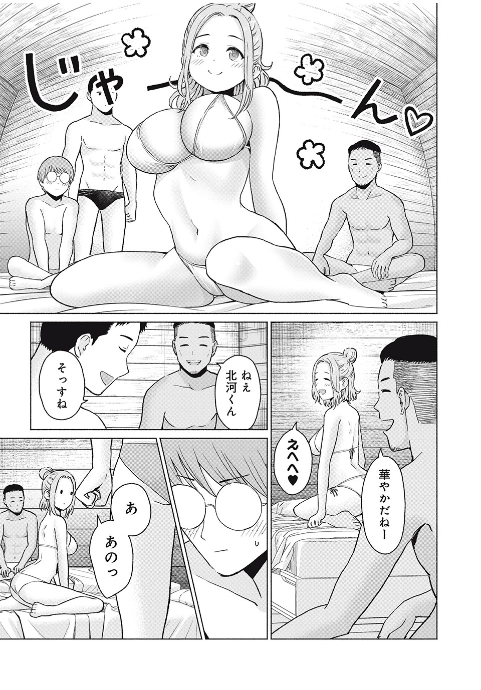 グラぱらっ！ 第31話 - 17