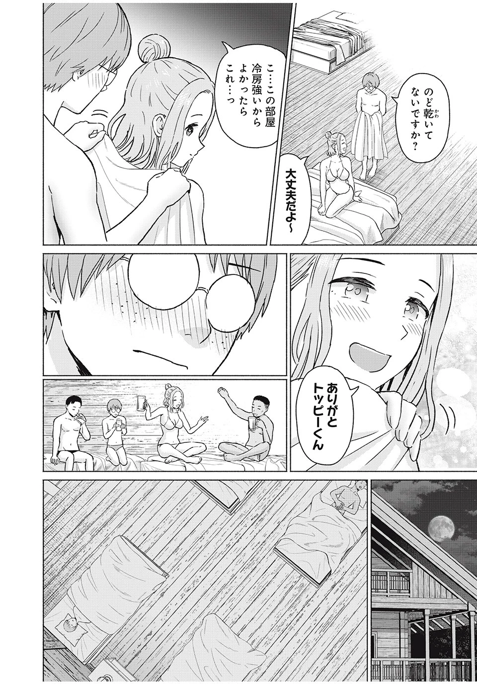 グラぱらっ！ 第31話 - 18