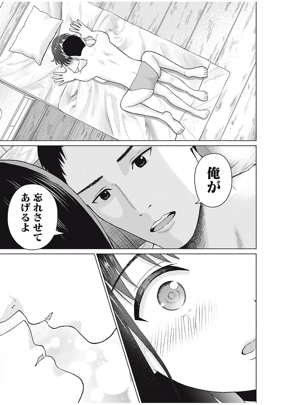 グラぱらっ！ 第29話 - 11