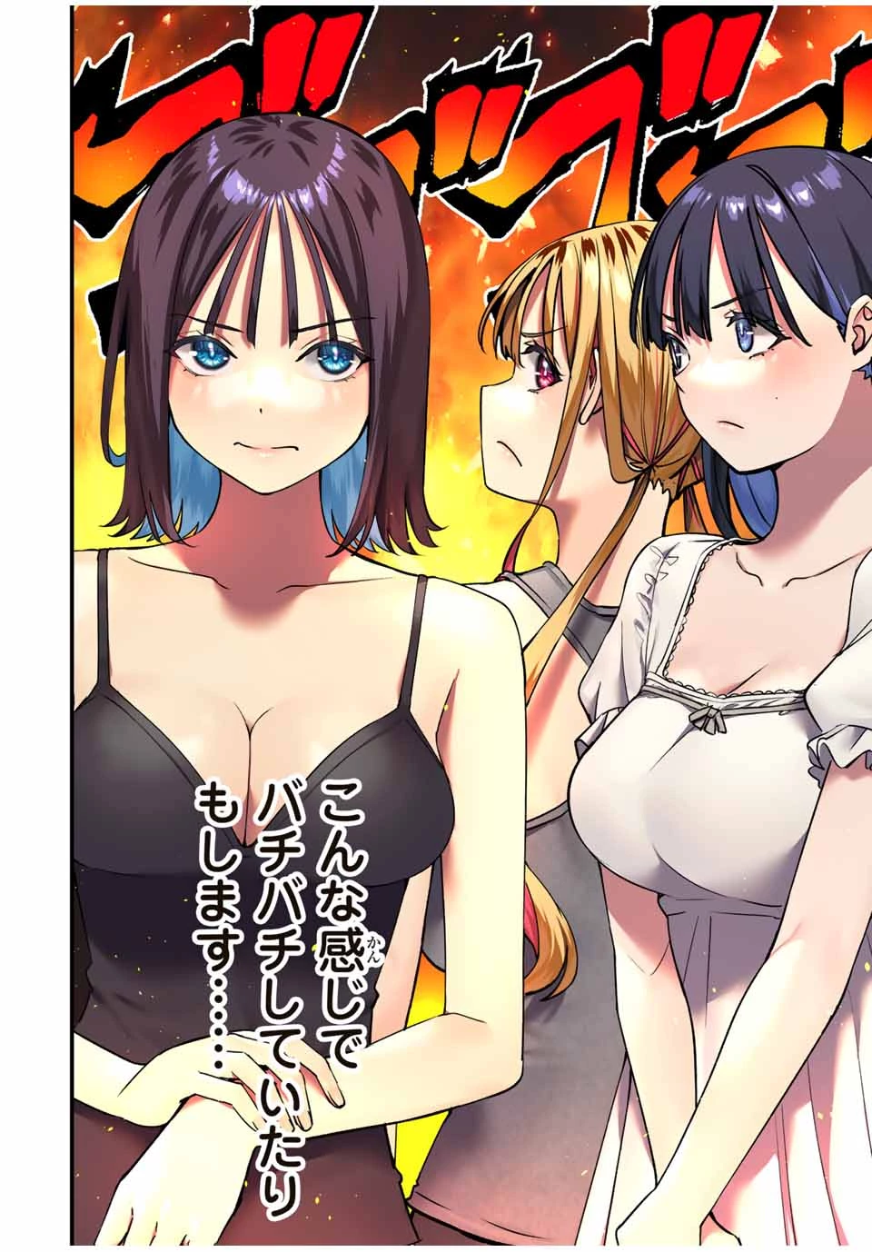 さわらないで小手指 第83話 - 16