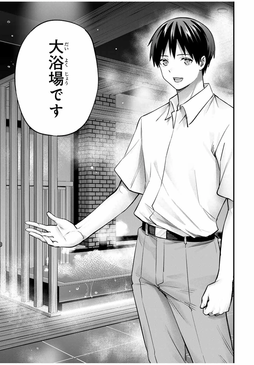 さわらないで小手指 第82話 - 17