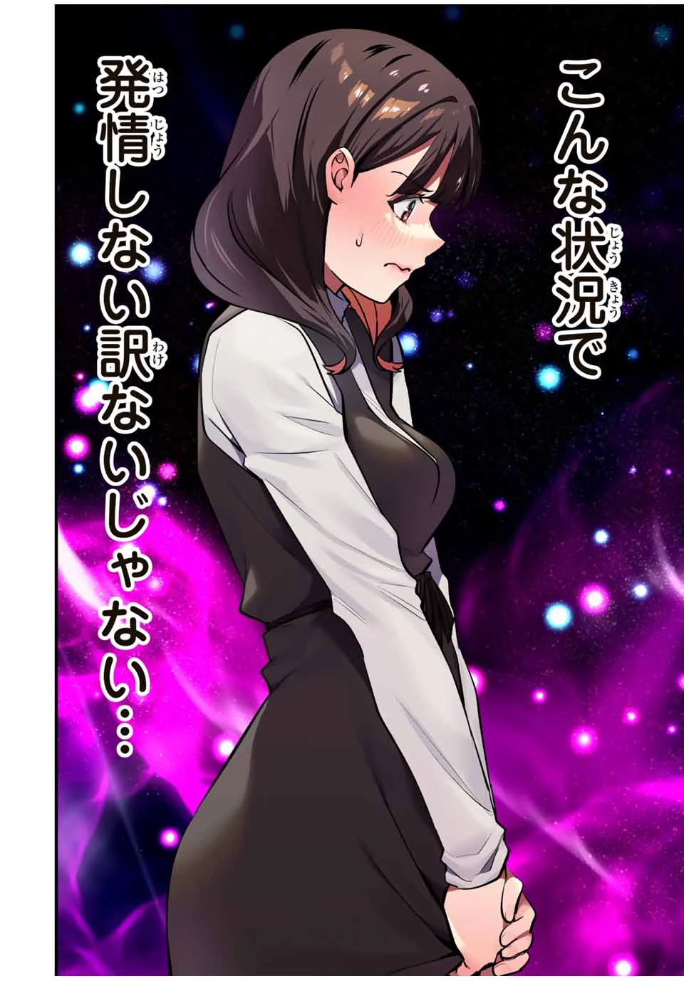 さわらないで小手指 第68話 - 20