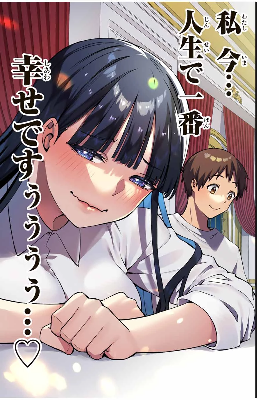 さわらないで小手指 第62話 - 21