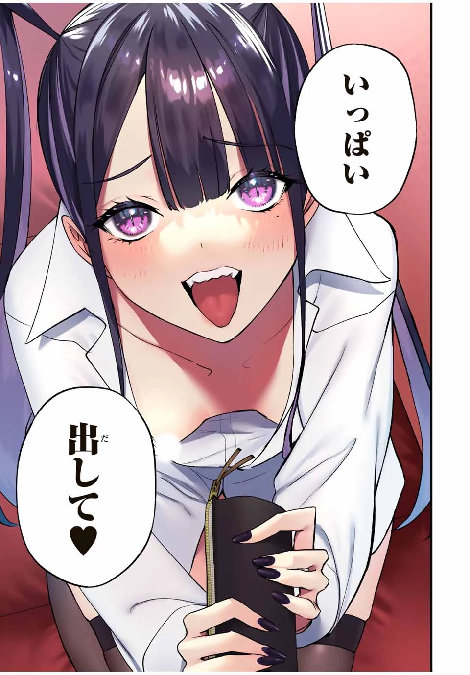 さわらないで小手指 第55話 - 11