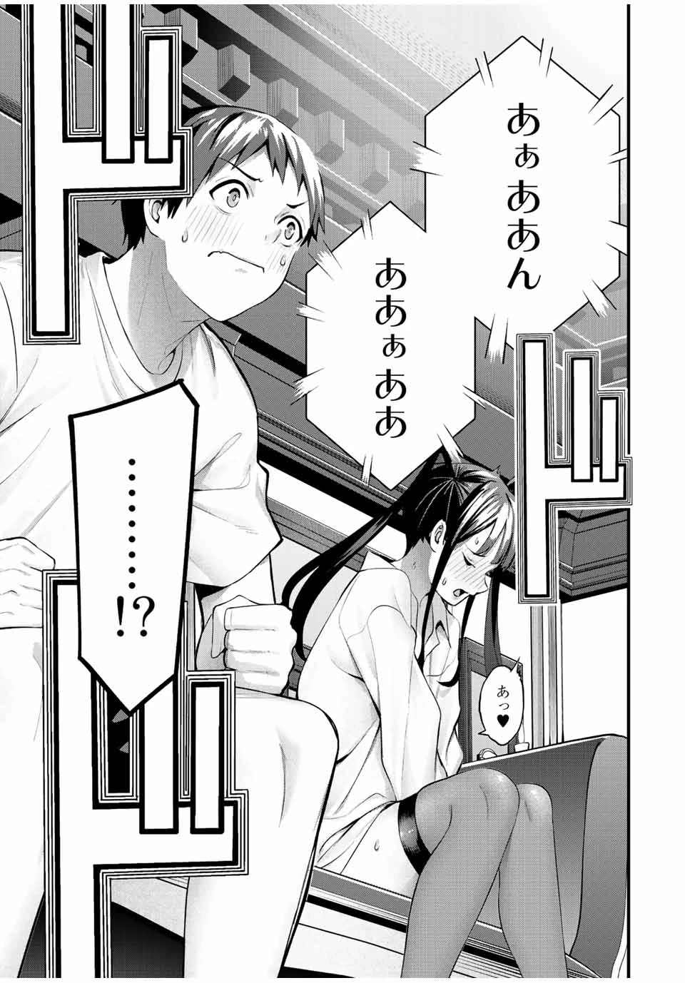 さわらないで小手指 第54話 - 15