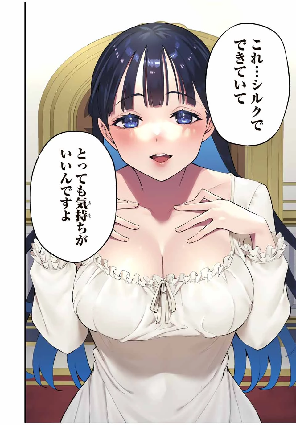 さわらないで小手指 第52話 - 4