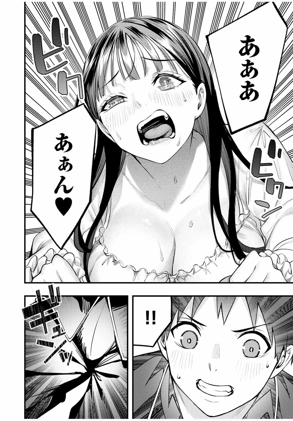 さわらないで小手指 第52話 - 12