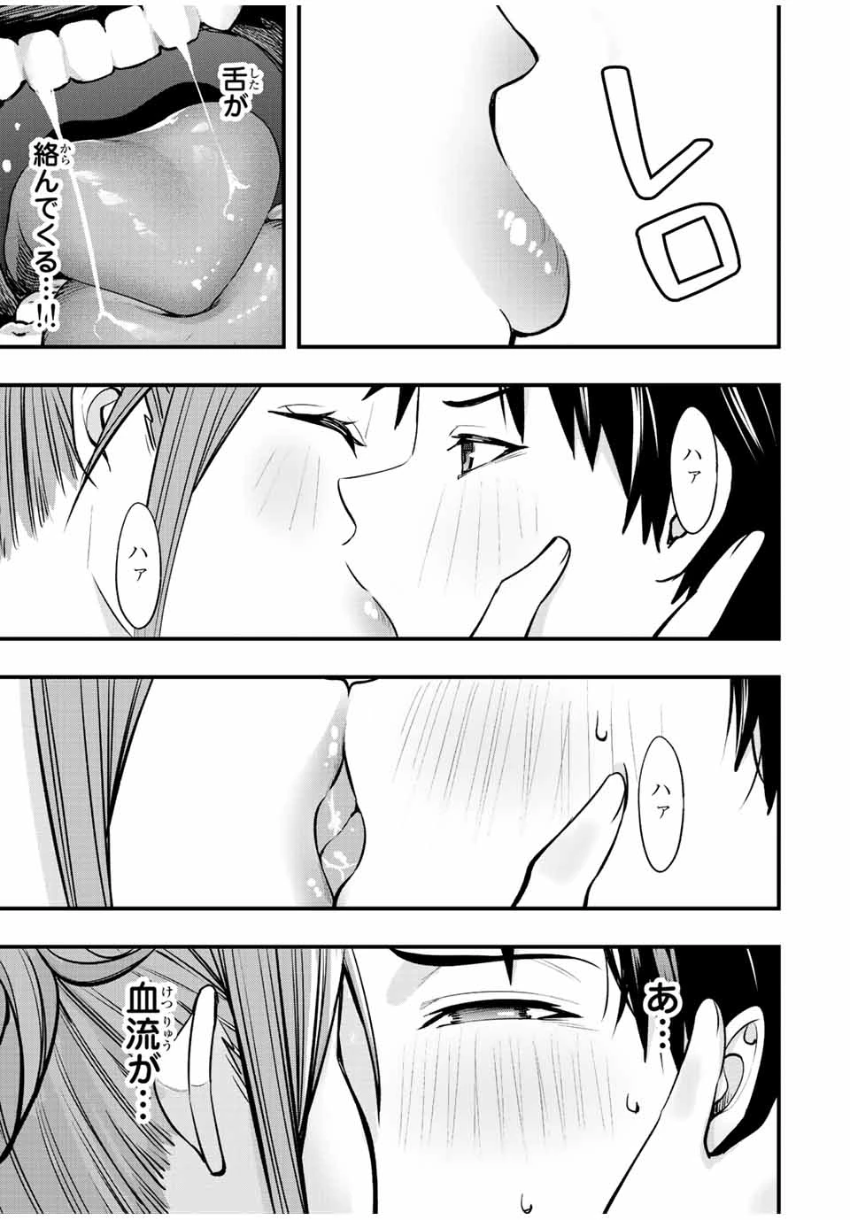 さわらないで小手指 第46話 - 11