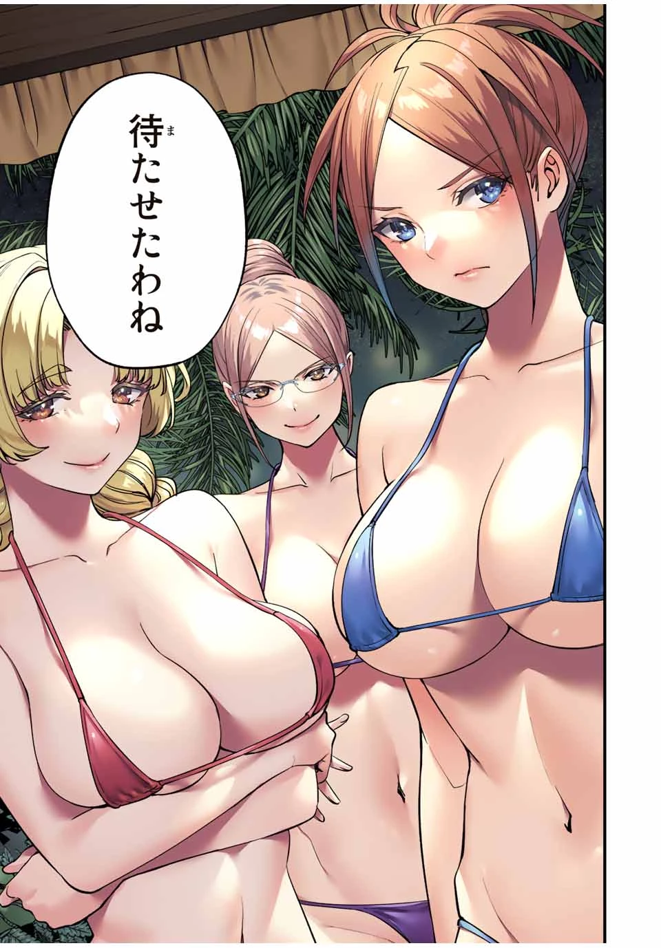 さわらないで小手指 第43話 - 11