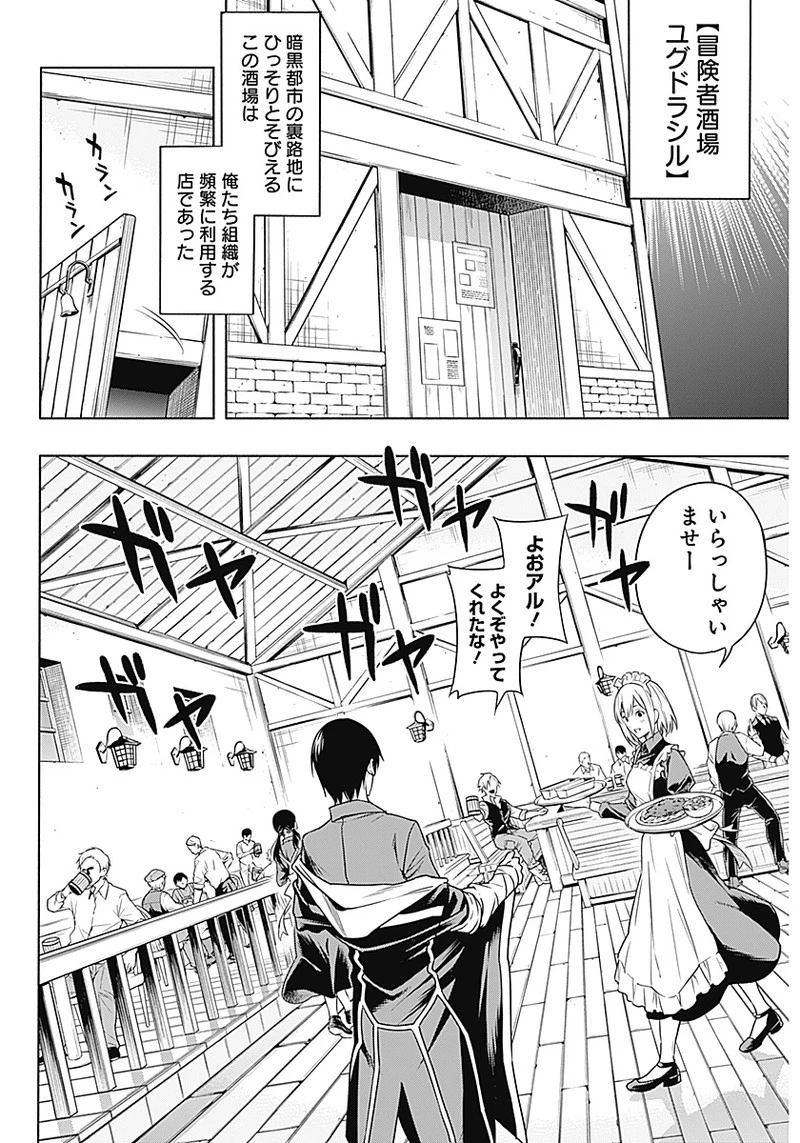 王立魔法学園の最下生　～　貧困街（スラム）上がりの最強魔法師、貴族だらけの学園で無双する　～ 第3話 - 2