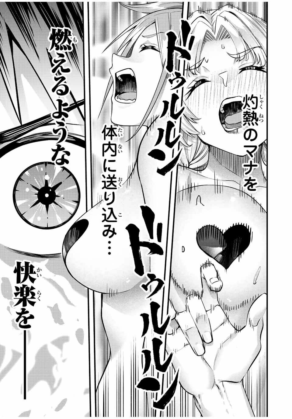 さわらないで小手指 第42話 - 19