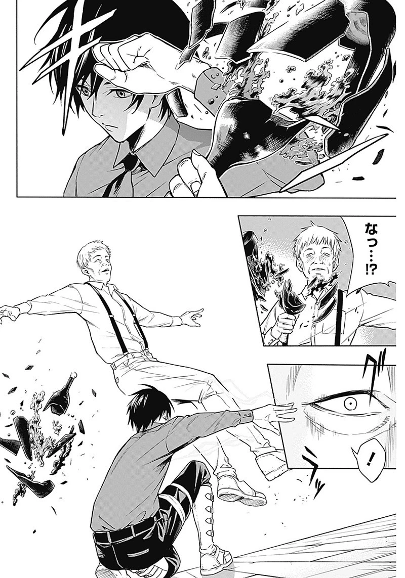 王立魔法学園の最下生　～　貧困街（スラム）上がりの最強魔法師、貴族だらけの学園で無双する　～ 第3話 - 16