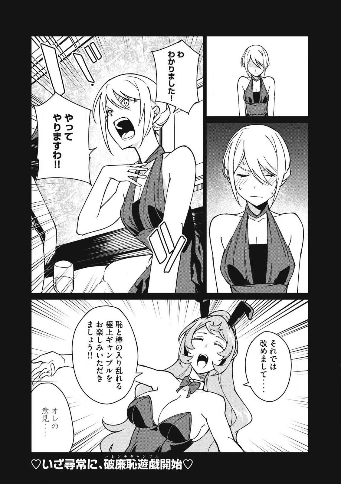 美龍艶笑譚～自己肯定感が激低なドラゴン級美少女魔王を、勇者がイチャラブで退治するお話～ 第57話 - 15