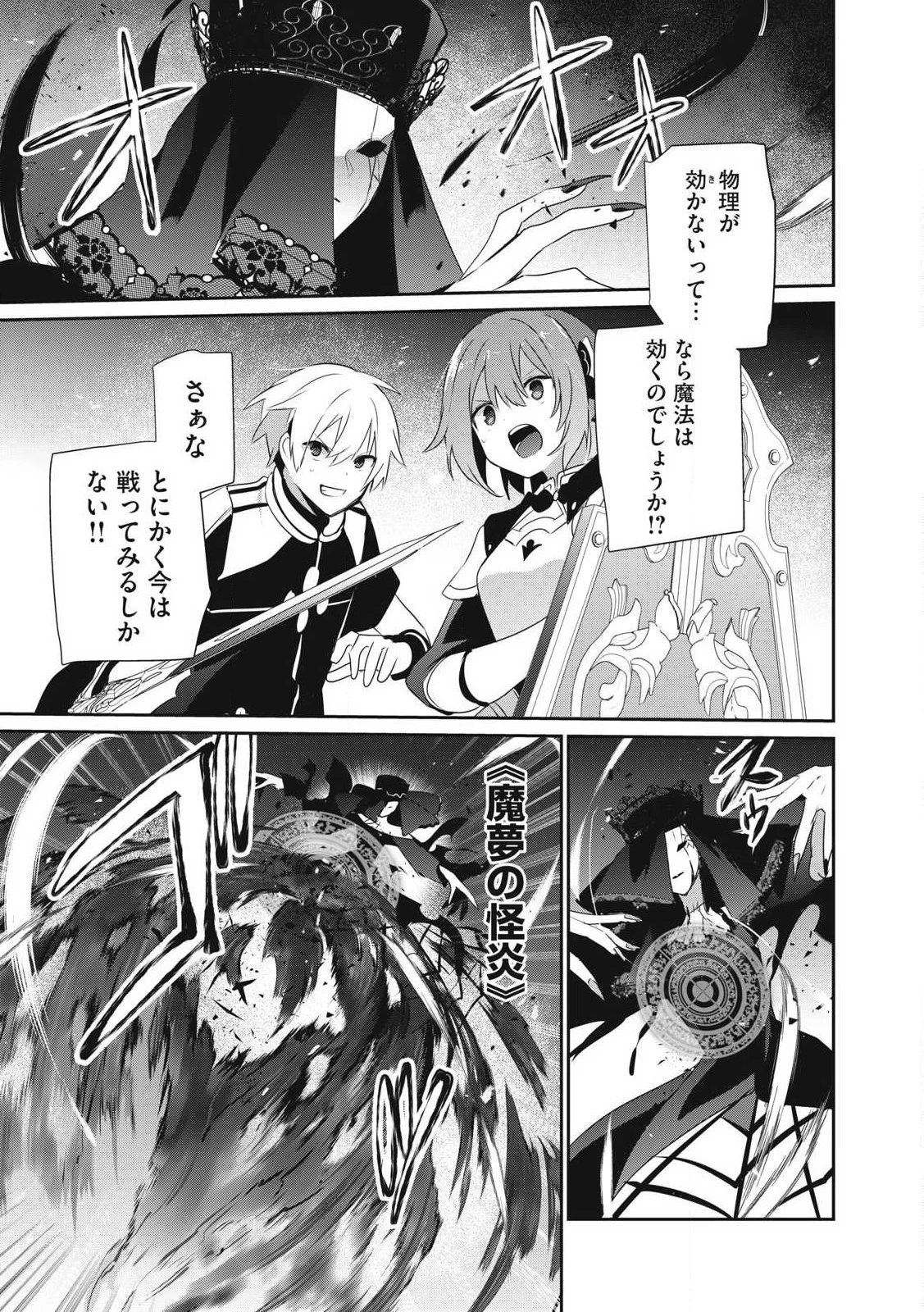 底辺冒険者だけど魔法を極めてみることにした　～無能スキルから神スキルに進化した【魔法創造】と【アイテム作成】で無双する～ 第31.2話 - 1