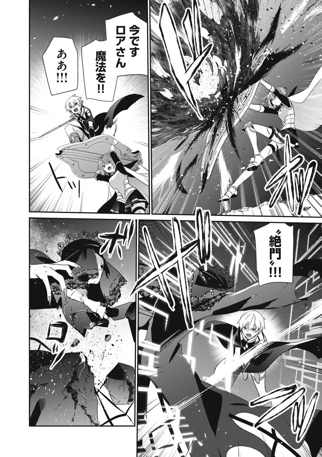 底辺冒険者だけど魔法を極めてみることにした　～無能スキルから神スキルに進化した【魔法創造】と【アイテム作成】で無双する～ 第31.2話 - 2