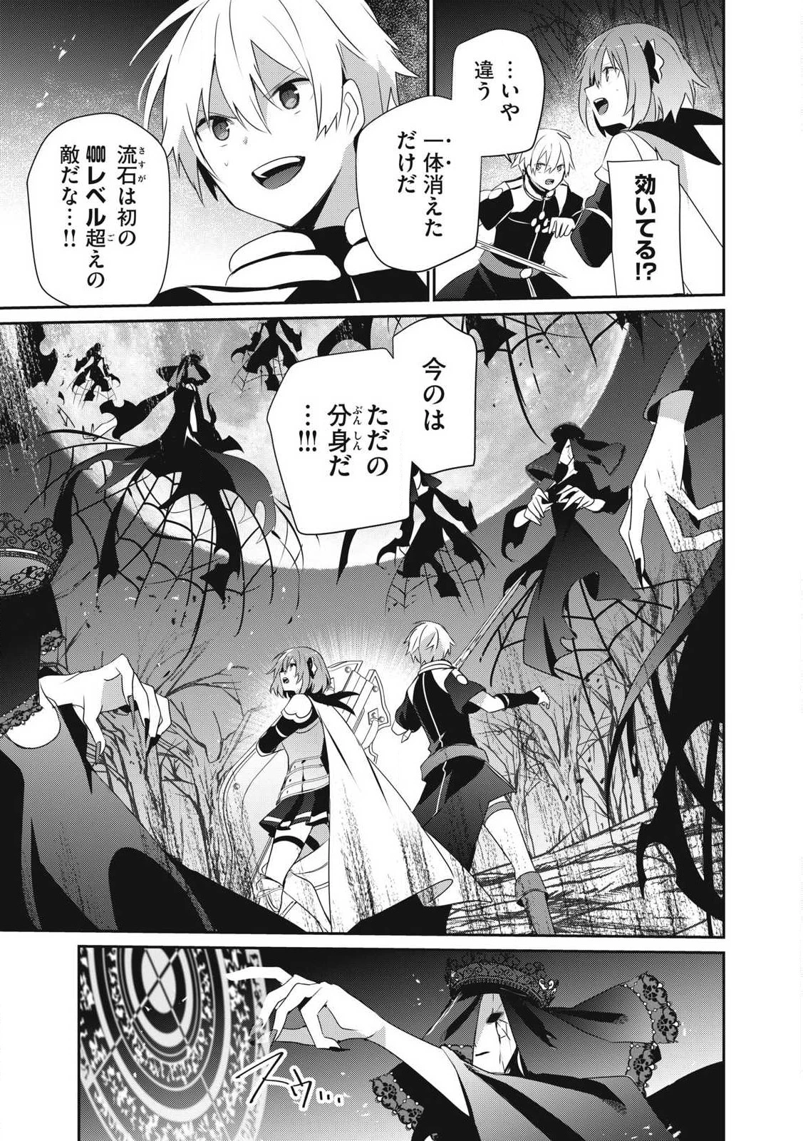 底辺冒険者だけど魔法を極めてみることにした　～無能スキルから神スキルに進化した【魔法創造】と【アイテム作成】で無双する～ 第31.2話 - 3