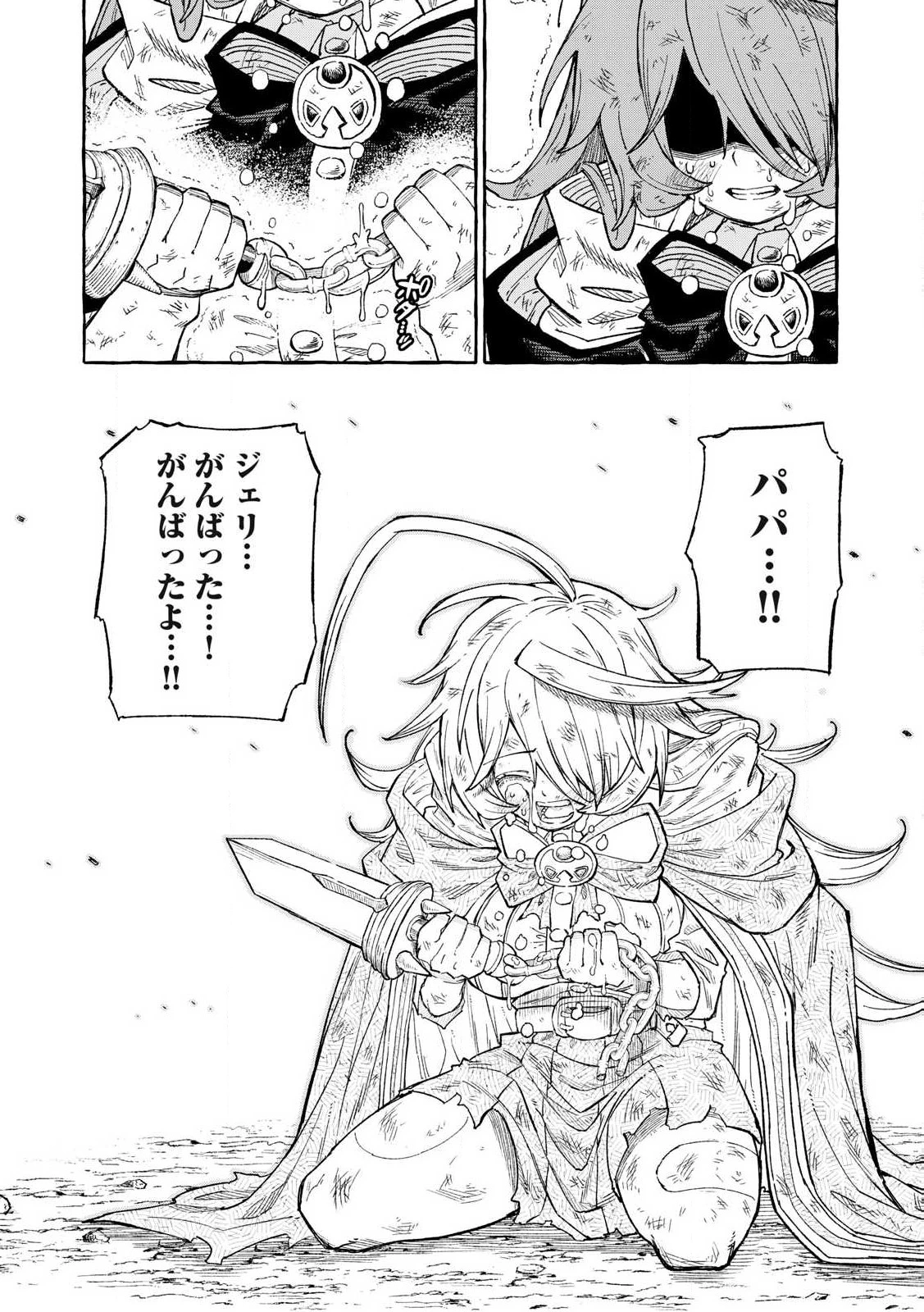 技巧貸与のとりかえし～トイチって最初に言ったよな?～ 第67話 - 6