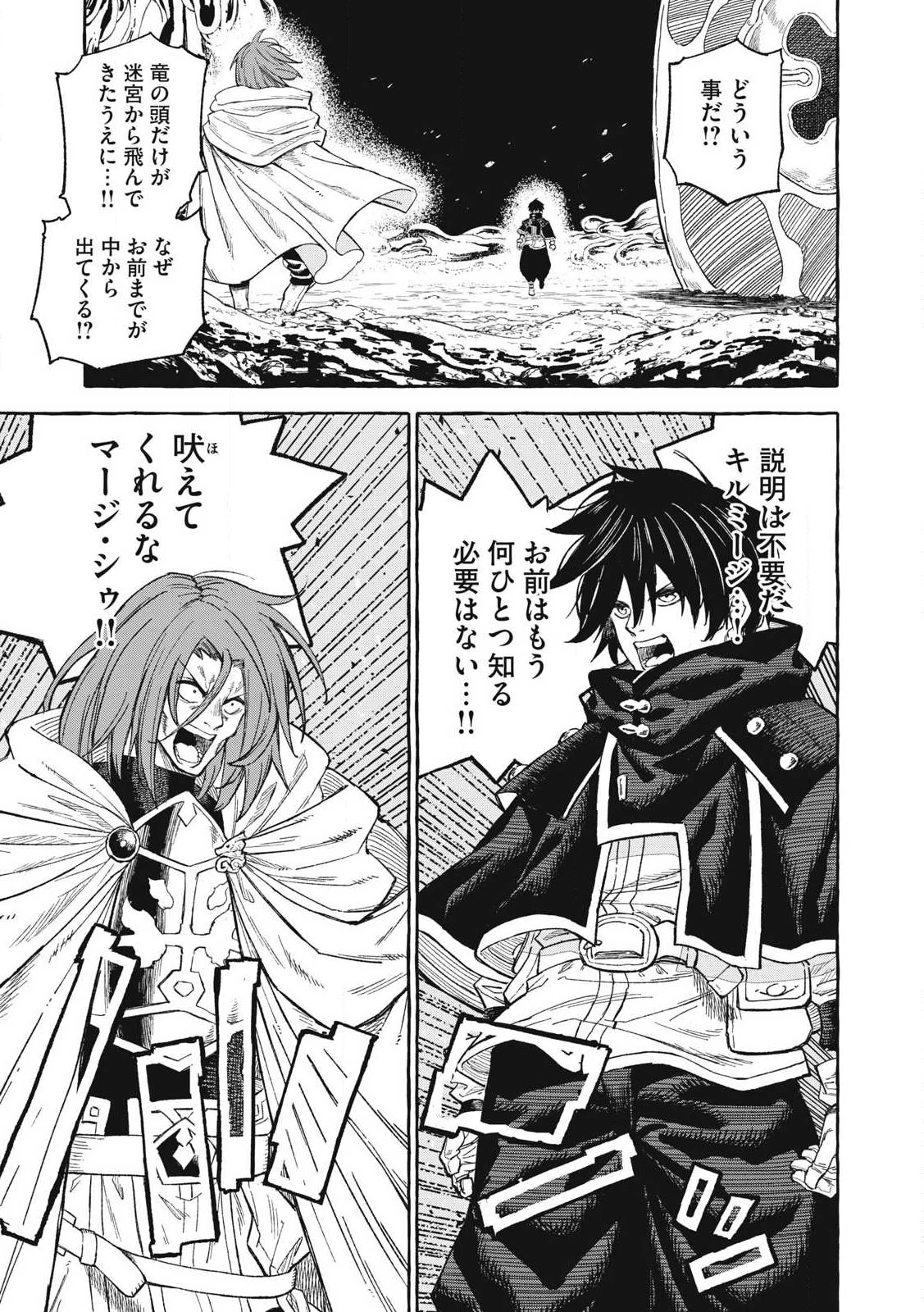 技巧貸与のとりかえし～トイチって最初に言ったよな?～ 第67話 - 9