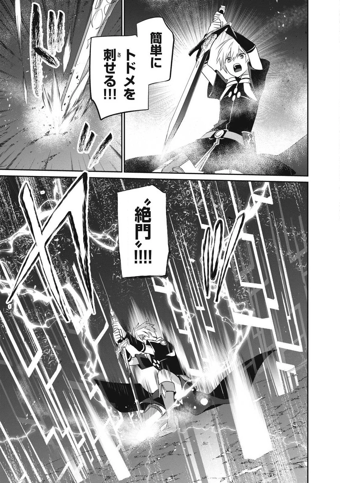 底辺冒険者だけど魔法を極めてみることにした　～無能スキルから神スキルに進化した【魔法創造】と【アイテム作成】で無双する～ 第31.2話 - 13